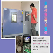 温控实验箱|温控试验箱|高低温设备箱