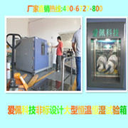 大型高低温交变湿热试验箱|大型高低温湿热试验箱