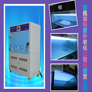 紫外老化箱|紫外老化机|耐紫外线辐照实验箱